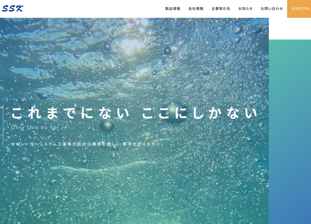 セパレーターシステム工業株式会社