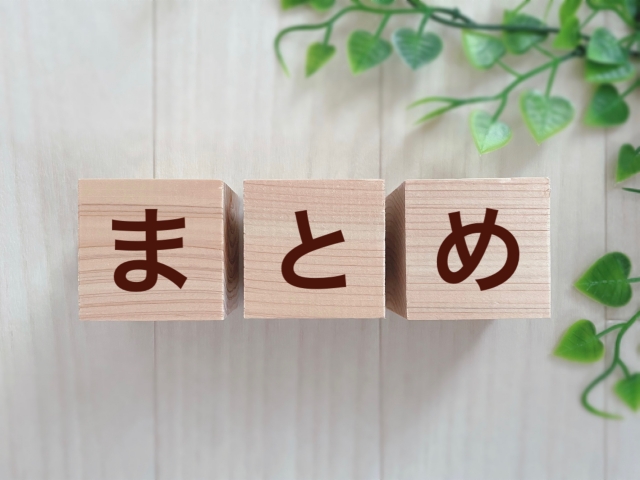 まとめと書かれたブロック