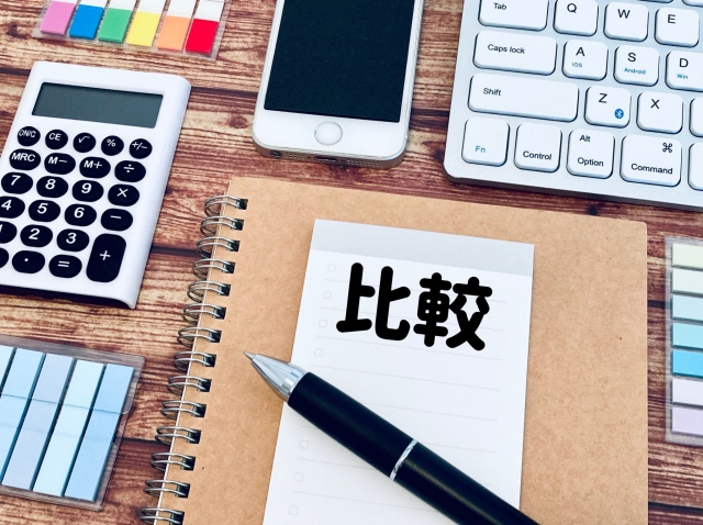 比較の文字列と文房具