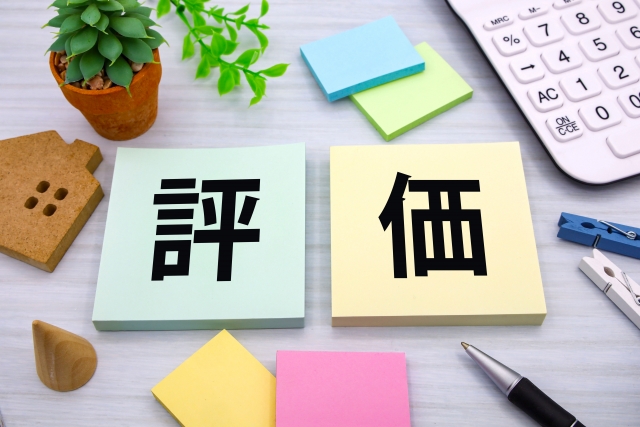 評価と書かれた付箋