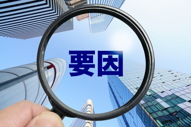 要因の文字列と虫眼鏡