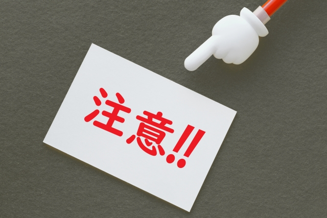 注意!!の文字列を指差す人差し指