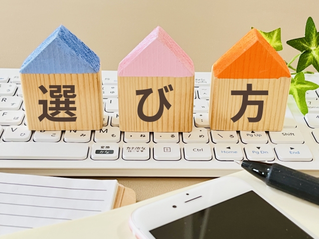 選び方に関する画像